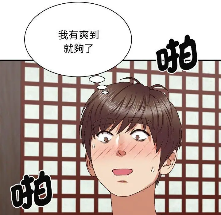 漫画《我体内的那个祂》第47话第103张图