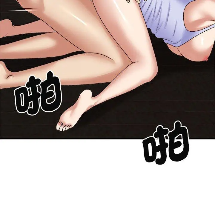 漫画《我体内的那个祂》第47话第109张图