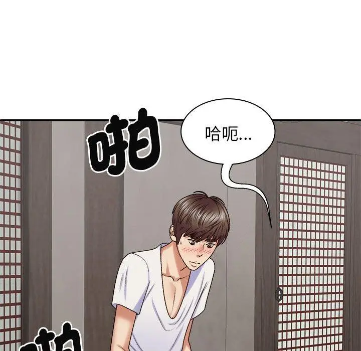 漫画《我体内的那个祂》第47话第112张图