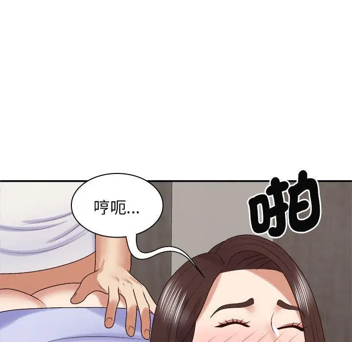 漫画《我体内的那个祂》第47话第114张图
