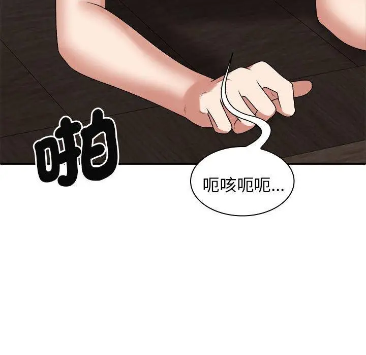 漫画《我体内的那个祂》第47话第116张图