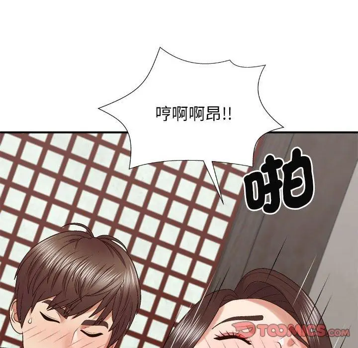 漫画《我体内的那个祂》第47话第117张图