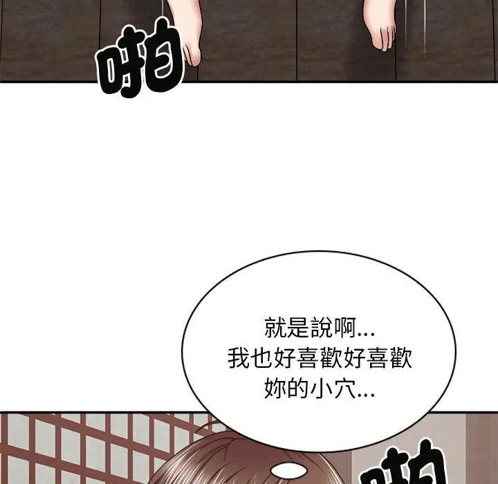 漫画《我体内的那个祂》第47话第12张图