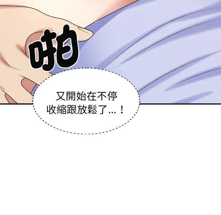 漫画《我体内的那个祂》第47话第121张图
