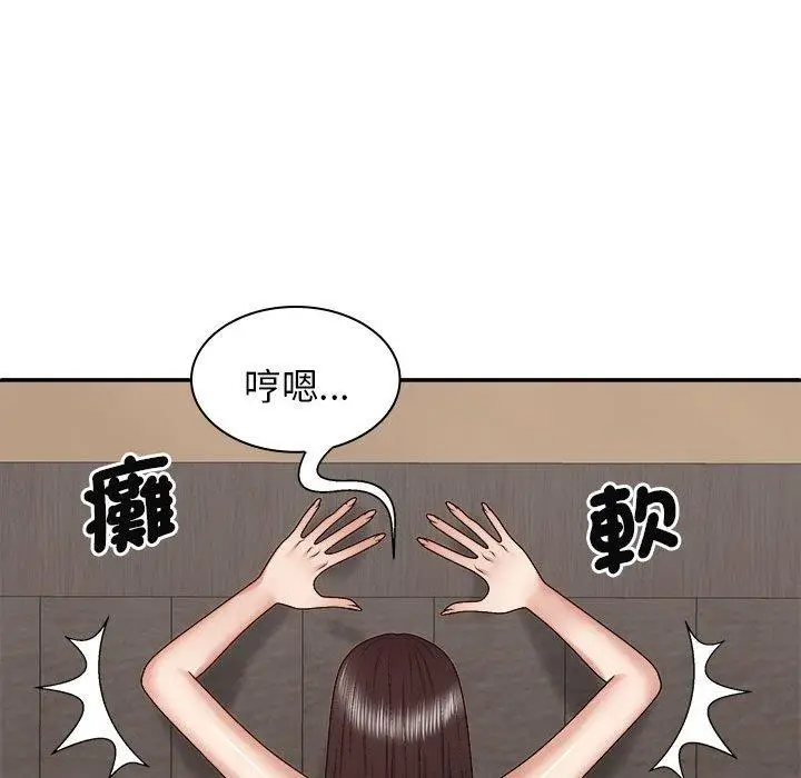 漫画《我体内的那个祂》第47话第126张图