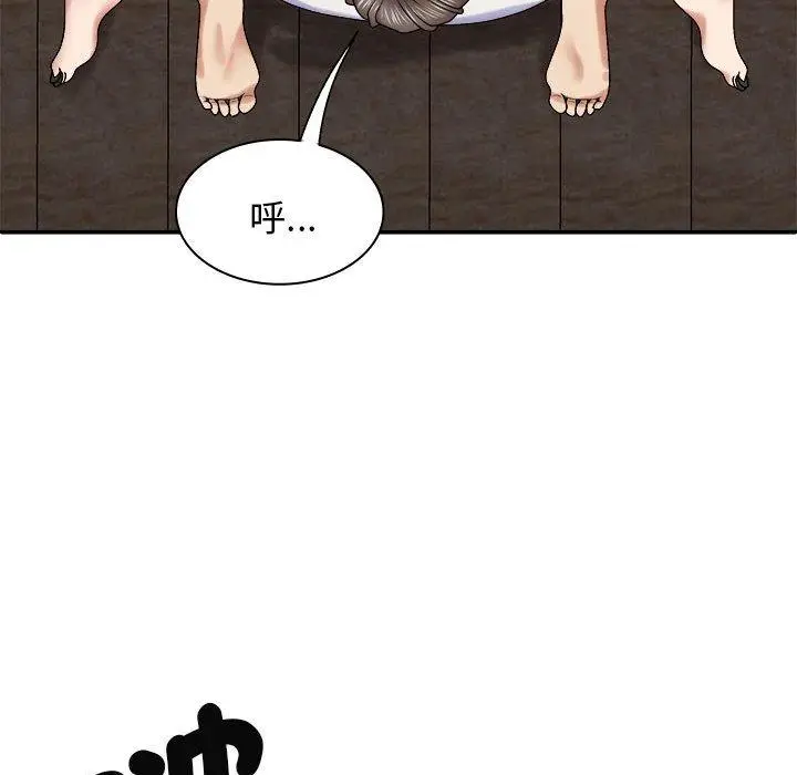 漫画《我体内的那个祂》第47话第128张图