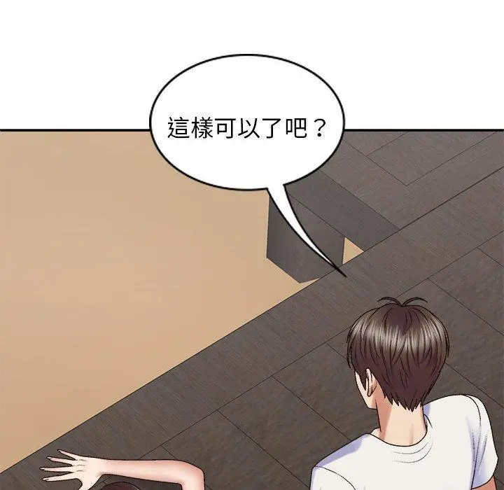 漫画《我体内的那个祂》第47话第131张图