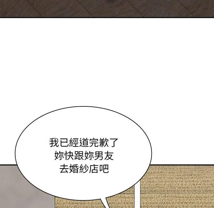漫画《我体内的那个祂》第47话第133张图