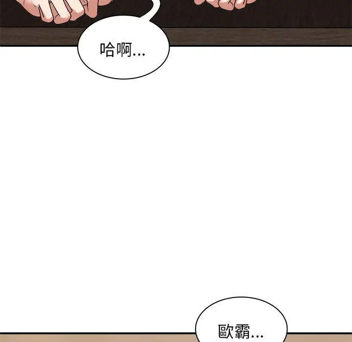漫画《我体内的那个祂》第47话第136张图