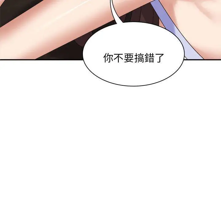 漫画《我体内的那个祂》第47话第138张图