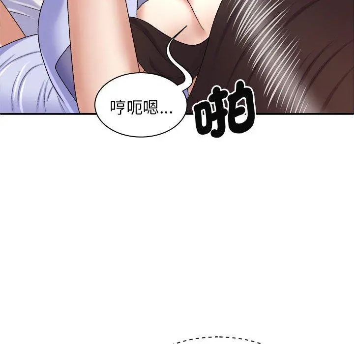漫画《我体内的那个祂》第47话第14张图