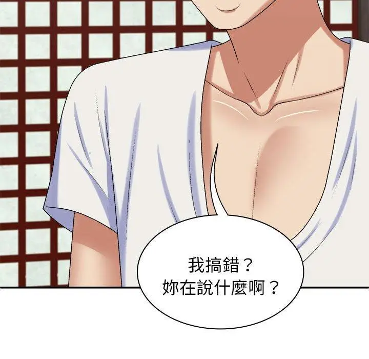漫画《我体内的那个祂》第47话第140张图
