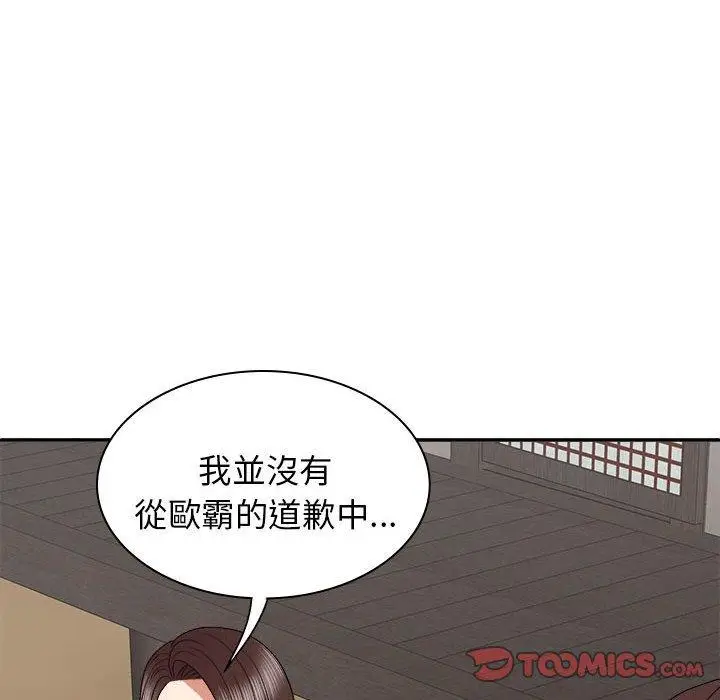 漫画《我体内的那个祂》第47话第141张图