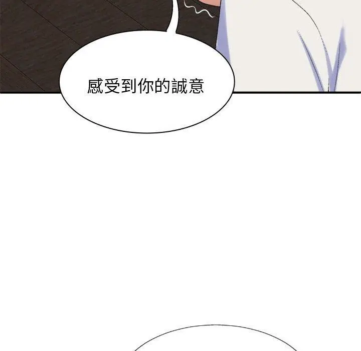 漫画《我体内的那个祂》第47话第143张图