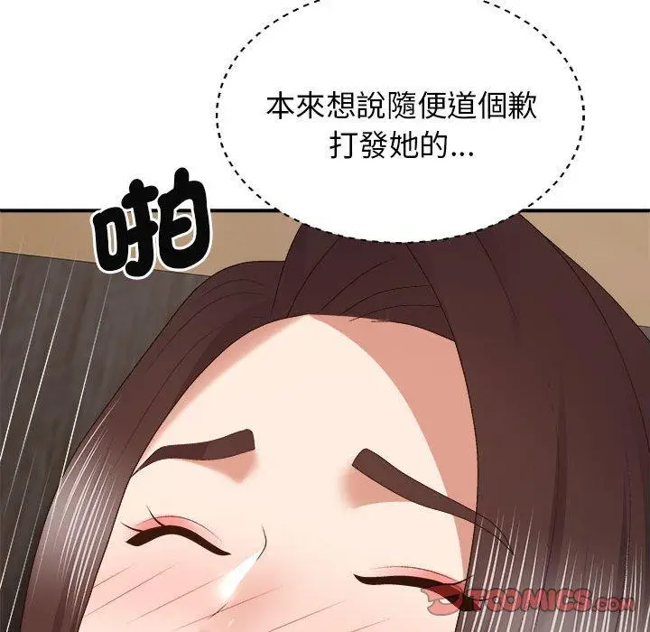 漫画《我体内的那个祂》第47话第15张图