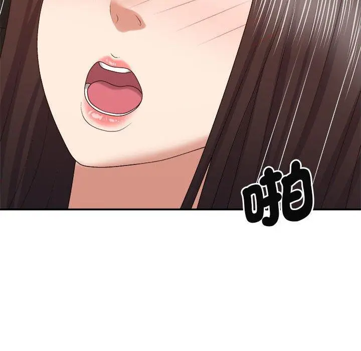 漫画《我体内的那个祂》第47话第16张图