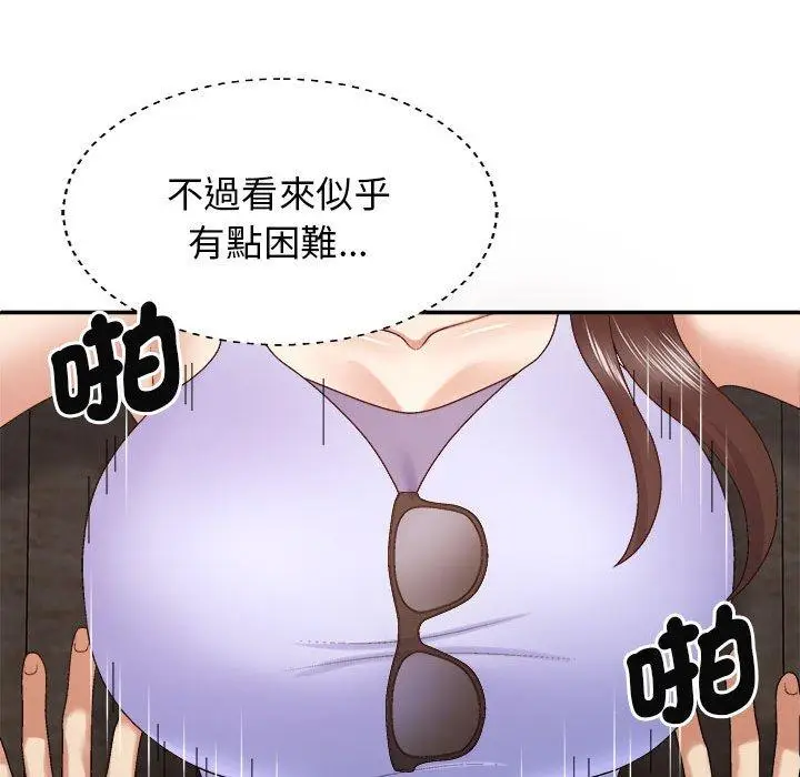 漫画《我体内的那个祂》第47话第17张图