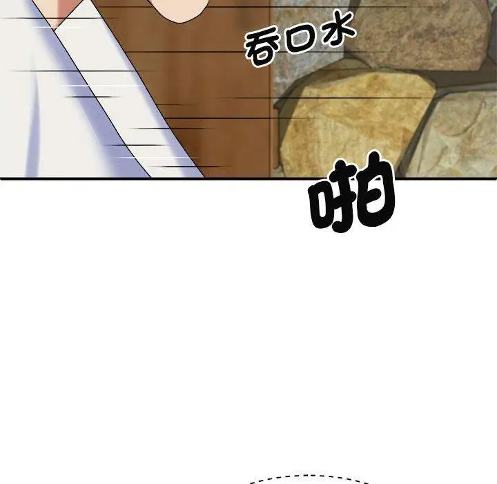 漫画《我体内的那个祂》第47话第20张图