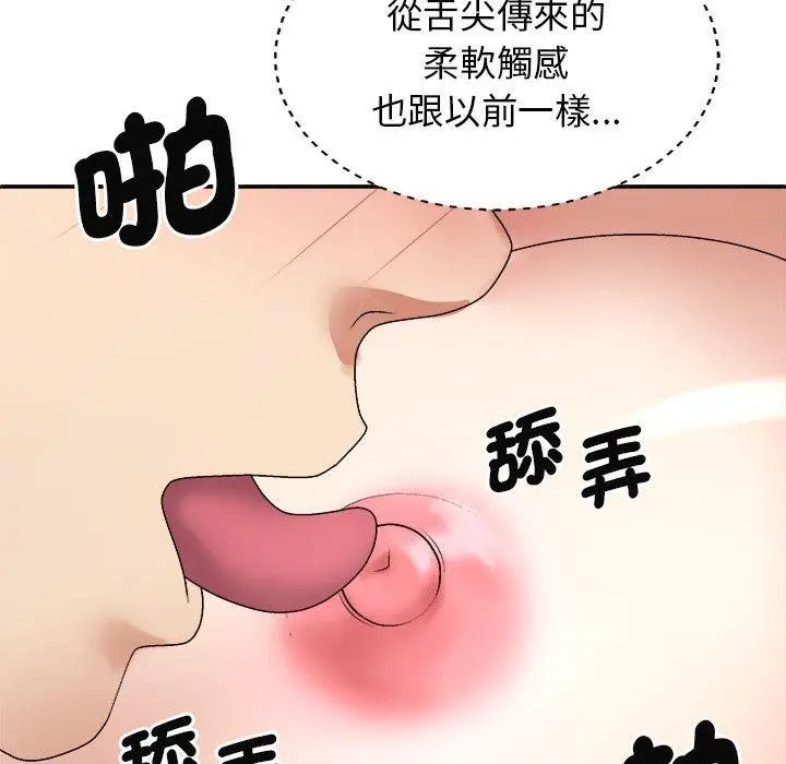 漫画《我体内的那个祂》第47话第29张图
