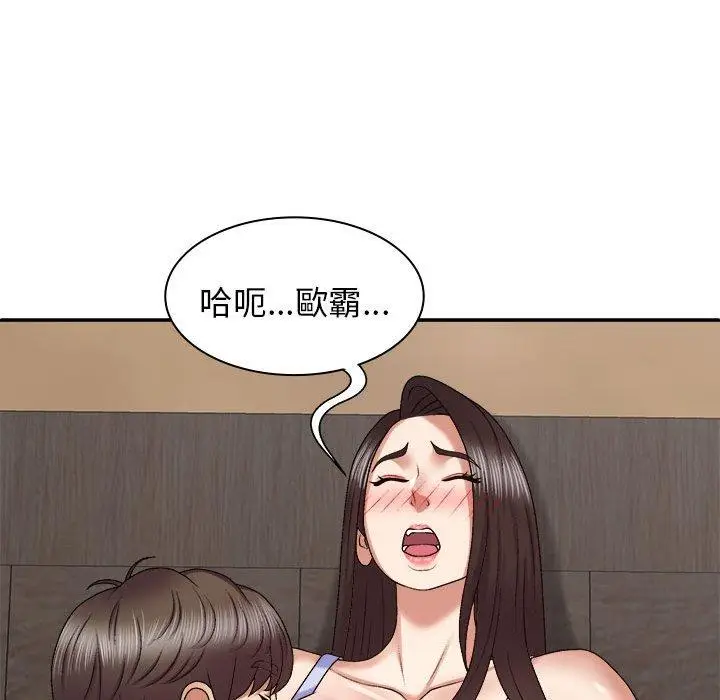 漫画《我体内的那个祂》第47话第31张图