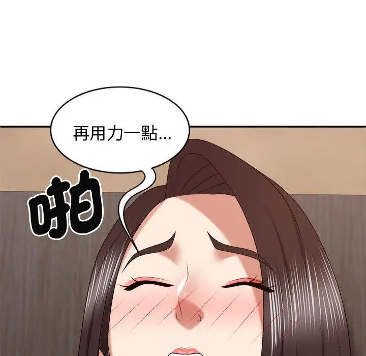 漫画《我体内的那个祂》第47话第34张图