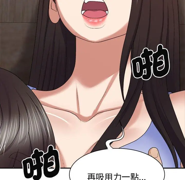 漫画《我体内的那个祂》第47话第35张图
