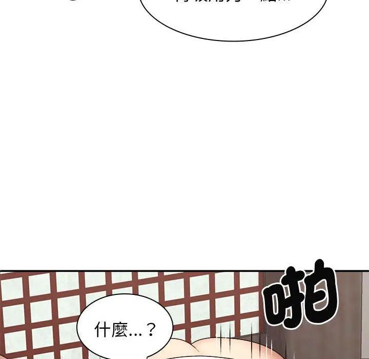 漫画《我体内的那个祂》第47话第36张图