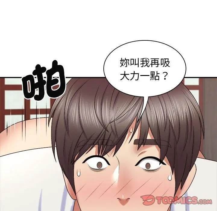 漫画《我体内的那个祂》第47话第39张图