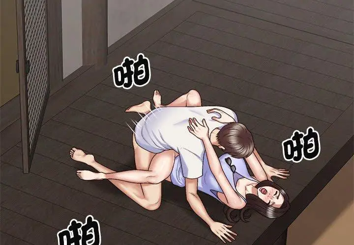 漫画《我体内的那个祂》第47话第4张图