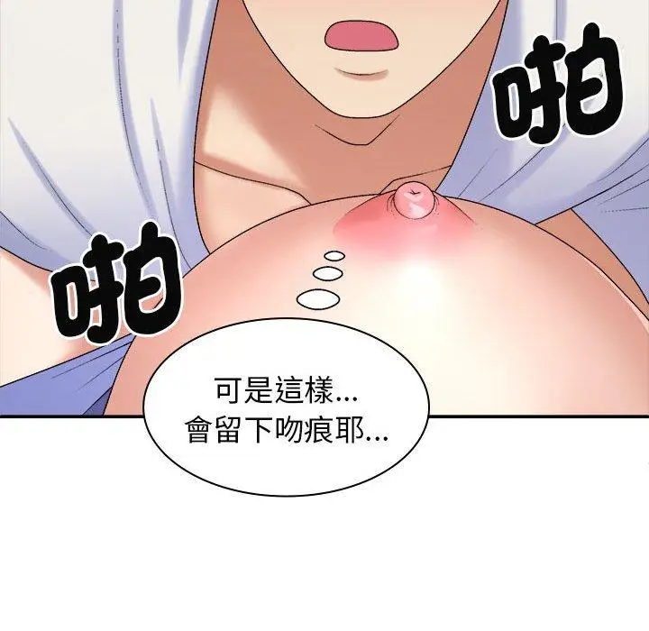 漫画《我体内的那个祂》第47话第40张图