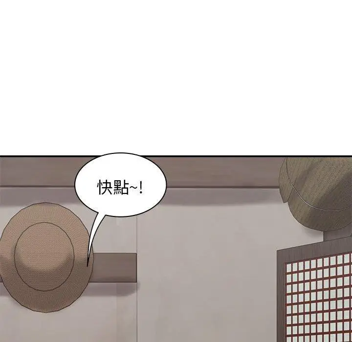 漫画《我体内的那个祂》第47话第41张图