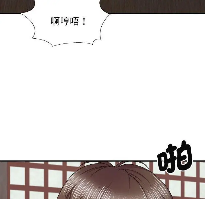 漫画《我体内的那个祂》第47话第61张图