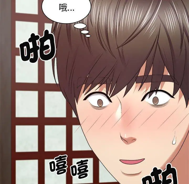 漫画《我体内的那个祂》第47话第64张图