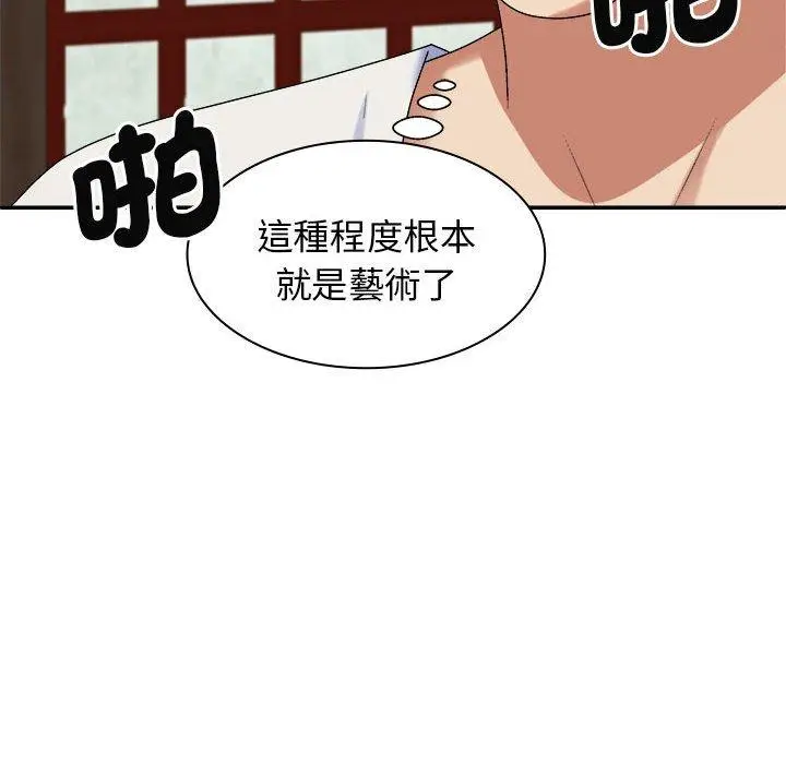 漫画《我体内的那个祂》第47话第65张图