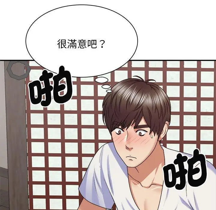 漫画《我体内的那个祂》第47话第68张图