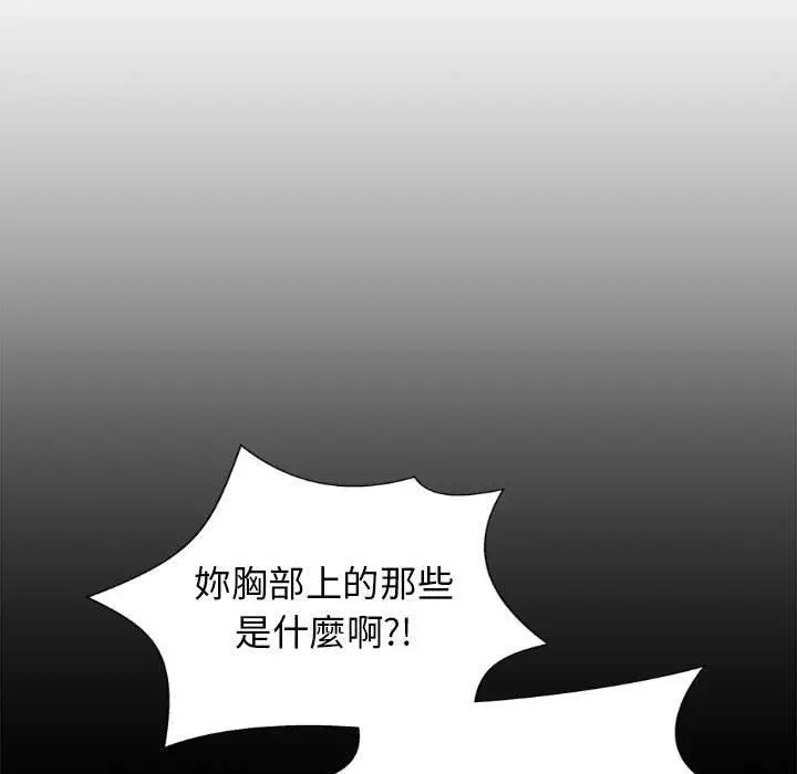 漫画《我体内的那个祂》第47话第71张图