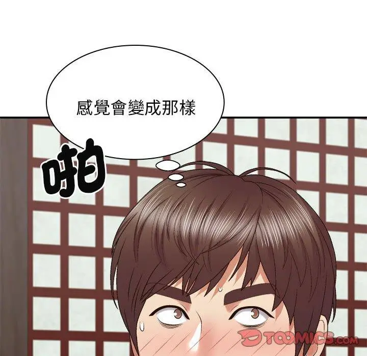 漫画《我体内的那个祂》第47话第75张图