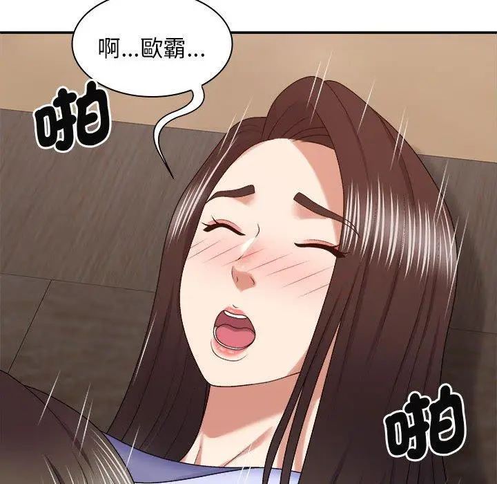 漫画《我体内的那个祂》第47话第8张图
