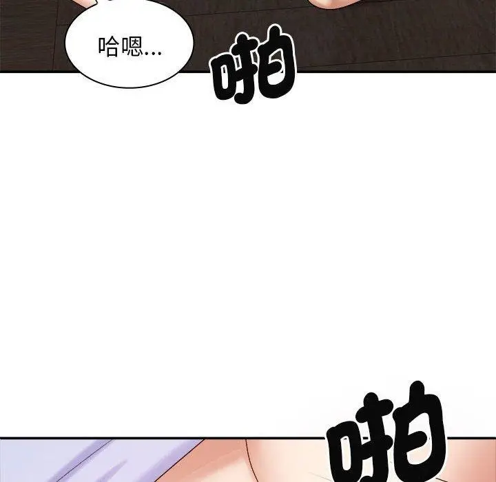 漫画《我体内的那个祂》第47话第83张图