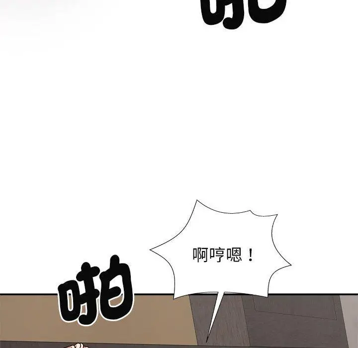 漫画《我体内的那个祂》第47话第85张图