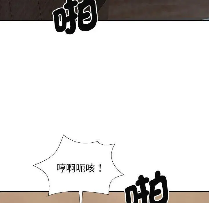 漫画《我体内的那个祂》第47话第88张图