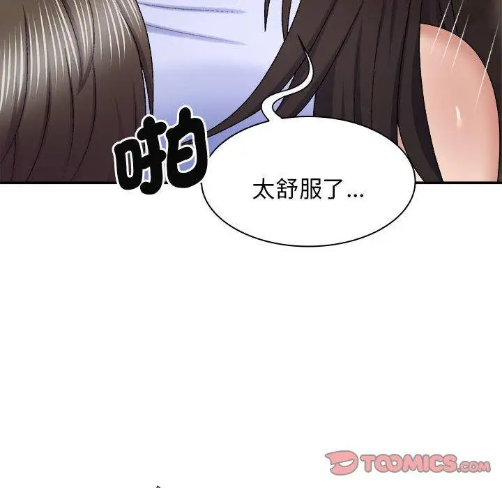 漫画《我体内的那个祂》第47话第9张图