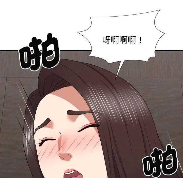 漫画《我体内的那个祂》第47话第91张图