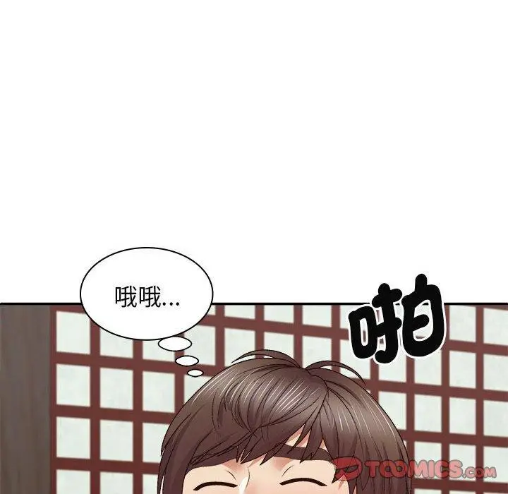 漫画《我体内的那个祂》第47话第93张图