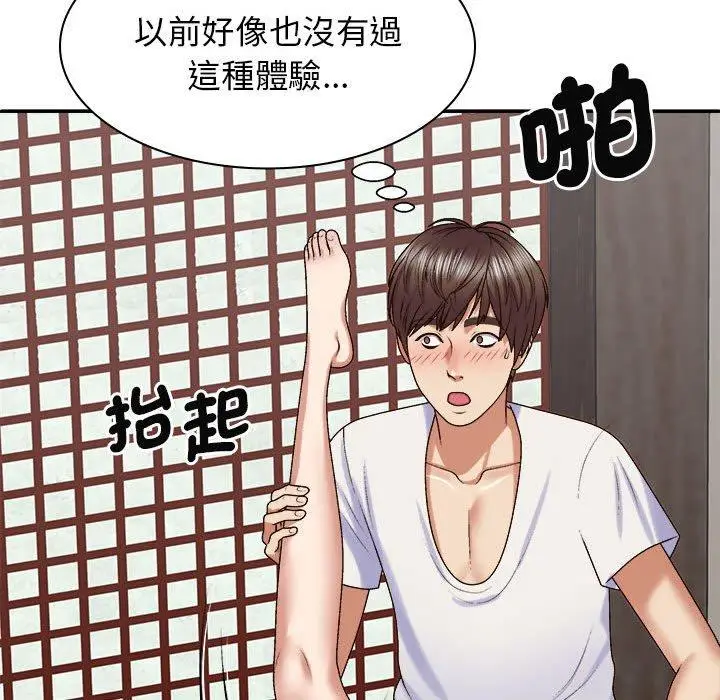 漫画《我体内的那个祂》第47话第98张图