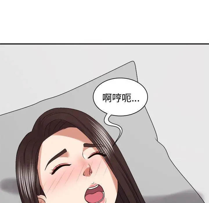 漫画《我体内的那个祂》第48话第102张图