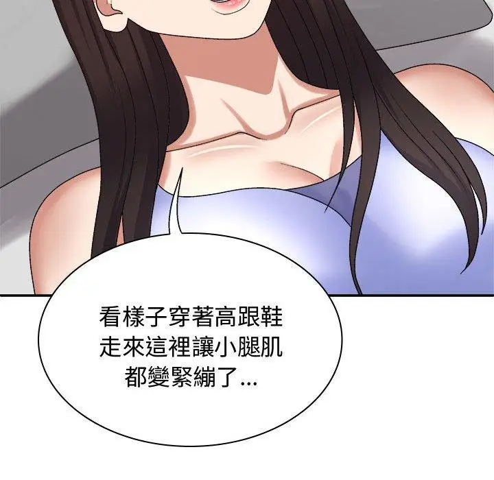 漫画《我体内的那个祂》第48话第103张图