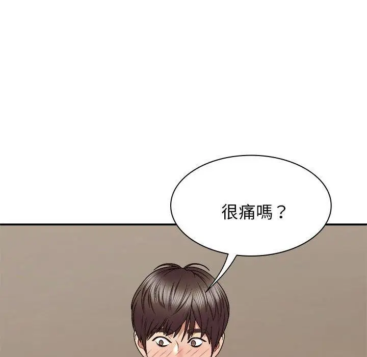 漫画《我体内的那个祂》第48话第104张图