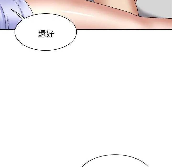 漫画《我体内的那个祂》第48话第106张图
