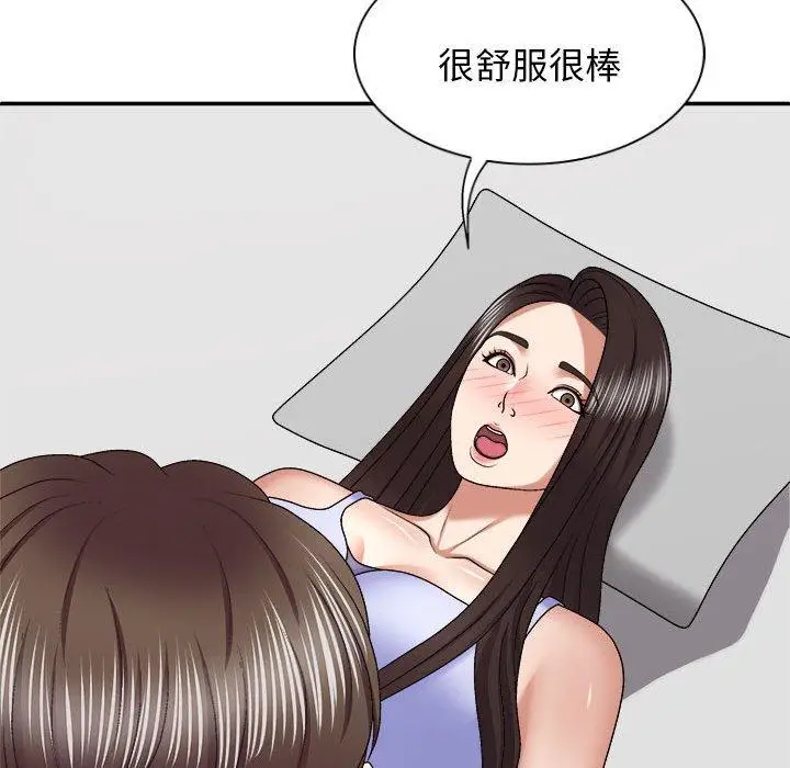 漫画《我体内的那个祂》第48话第107张图